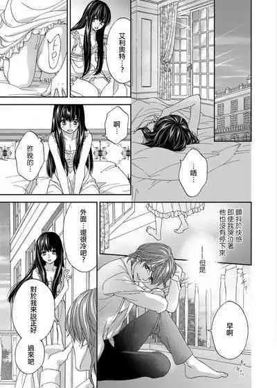 [Adumi Yuu Yaori Moka Sakyo Ikegami] S-type Takako's favorite | S系貴公子的心頭好 [Chinese] [莉赛特汉化组]