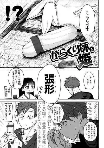 Sex Tanoshii