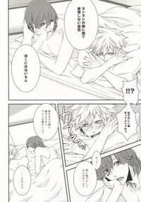 (Pre★Con 2) [cache-cache (Natsume)] 8-wa ReiRan-chan no Are na Hon. (Uta no Prince-sama)