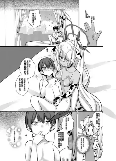 Shota Sensei no Seishori ～Gehena Fuuki Iinkai Shiromi Iori Hen～