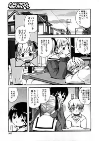 COMIC Hime Dorobou 2008-03