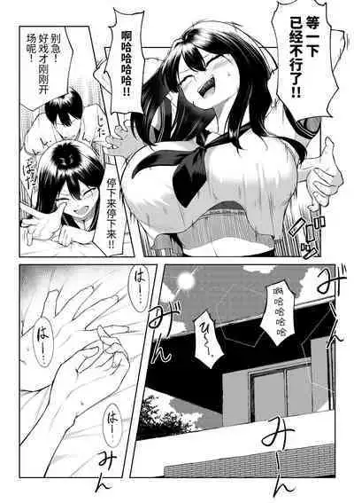 [Maikage (Mikage)] 10-nen no Koi Yori Isshuukan no Sei -RebirthWeek- [Chinese] [西红柿汉化组]