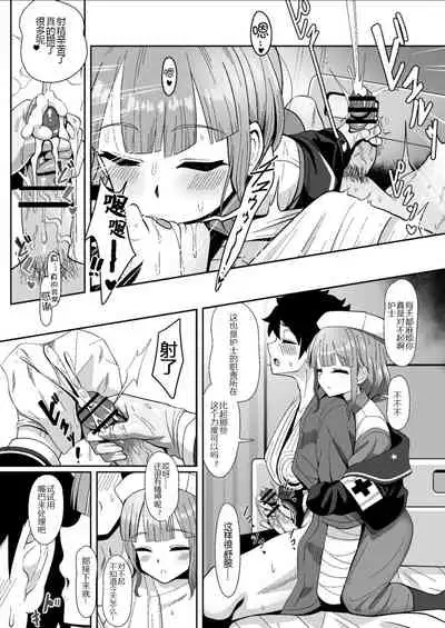 Jimuteki ni Shori Shite Kureru Nurse-san