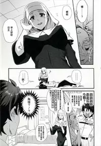 (CT30) [AMR (Ame Arare)] Sex Shinai to Derarenai Heya ni Rayshift Shite Kairaku Ochi Saserarete Shimatta Ore (Fate/Grand Order) [Chinese] [MEGA巨莖怪漢化]