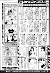 COMIC Masyo 2013-05