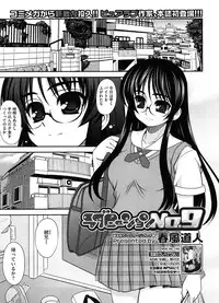 COMIC Megastore-H [2008-08]