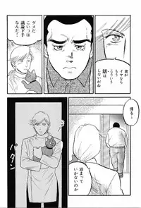 [Anthology] Kinniku Otoko Vol. 7