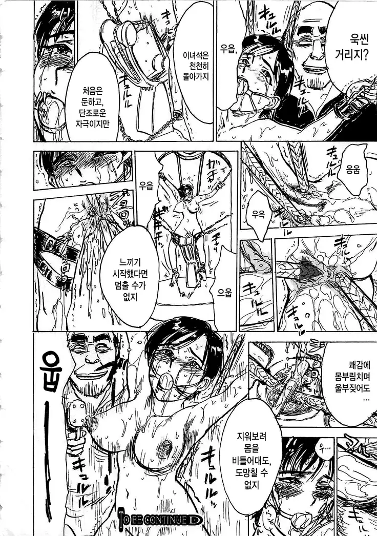 Hitsuji tachi no Monzetsu