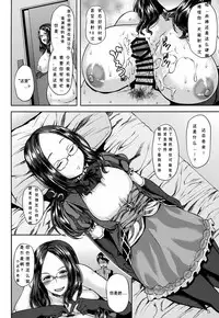 (C94) [BONJin (Ozy)] Da Vinci-chan to Namahame Seikatsu | 与达芬奇亲的裸色性生活 (Fate/Grand Order) [Chinese] [小咪个人汉化]
