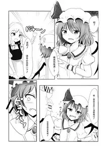 【Kanade汉化组】(例大祭14) [冷飯]好きなキャラで好きなシチュ本(東方Project)