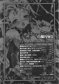 [Anthology] Hakudaku Ojoku 3 - Heroine Bukkake Anthology -