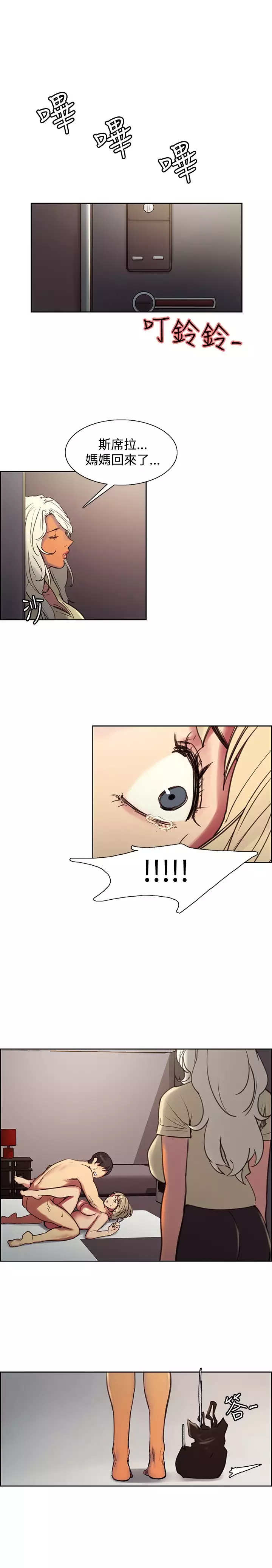 Domesticate the Housekeeper 调教家政妇 Ch.29~42 中文