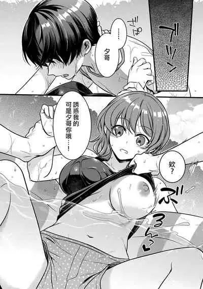 [Akai Yoru] 