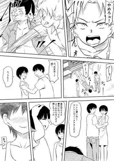 InCha Otaku no Boku to YouCha Otenba Kanojo no Icha Love Yarimakuri Seichouki