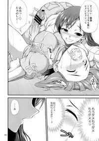 (Futaket 8.5) [Kaguya Hime Koubou (Gekka Kaguya)] THE iDOLM@STER MODAERU (THE iDOLM@STER)