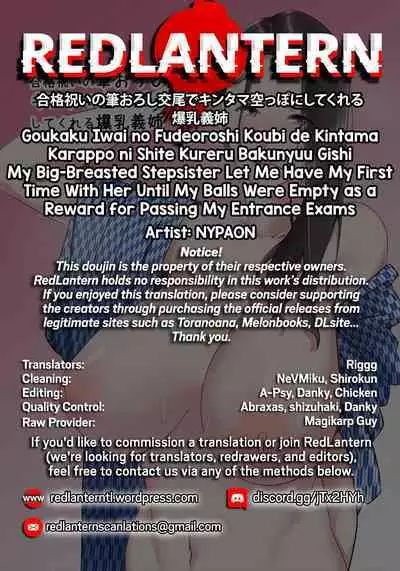 Goukaku Iwai no Fudeoroshi Koubi de Kintama Karappo ni Shite Kureru Bakunyuu Gishi | My Big-Breasted Stepsister Let Me Have My First Time With Her Until My Balls Were Empty as a Reward for Passing My Entrance Exams