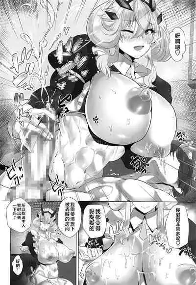 [Boston Tea Party (TeaIndian)] Britain Kanzume Resort (Fate/Grand Order) [Chinese] [不咕鸟汉化组]