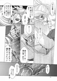 Comic Masyo 2006-05