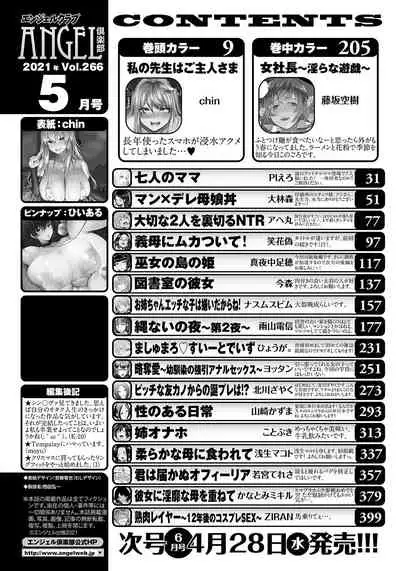 ANGEL Club 2021-05
