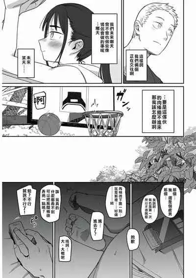 Toutou to, Kinmokusei | 終究是、金木犀
