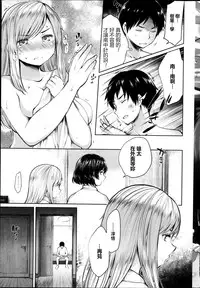 [Mukoujima Tenro] Osananajimi to Musubareru no ga Tadashii to wa Kagiranai Kouhen (COMIC Penguin Club 2013-11) [Chinese] [最愛路易絲澪漢化組]