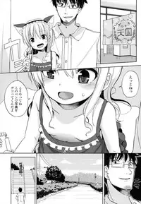 [Fuyuno Mikan] Chiisakutemo Iijyanai!