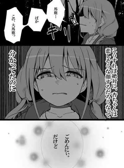 [Shiranai] Deremasu Battle Royale (THE iDOLM@STER CINDERELLA GIRLS)