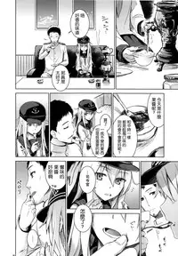 (C85) [infinity line (Misato Nana)] Shinrai Shiteru yo Shireikan (Kantai Collection -KanColle-) [Chinese] [无毒汉化组]