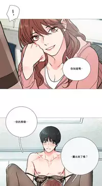[The Jinshan] Sadistic Beauty Ch.1-16 [Chinese] [17汉化]