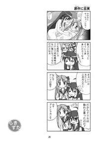 (Puniket 15) [Youki M.K.C. (Youki Akira)] Sailor Fuku Kyawaii Doumei (Lucky Star)