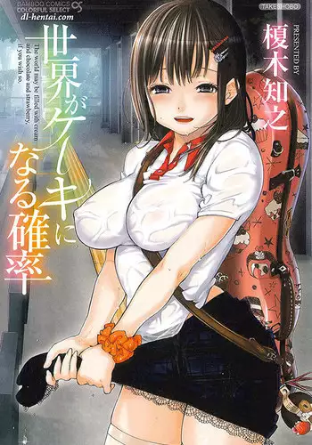 [Enoki Yatsuko] Hanayome Share ~Kedamono-tachi to Hitobanjuu...~ | 共享新娘～與野獸們整晚一起…～[Chinese]