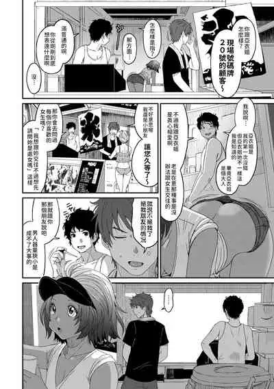 Rarefure Ch. 15~16