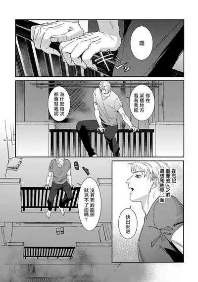Shinigami wa Korosenai | 死神失格 Ch. 1-4