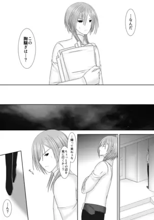 傾国傾城の魔力