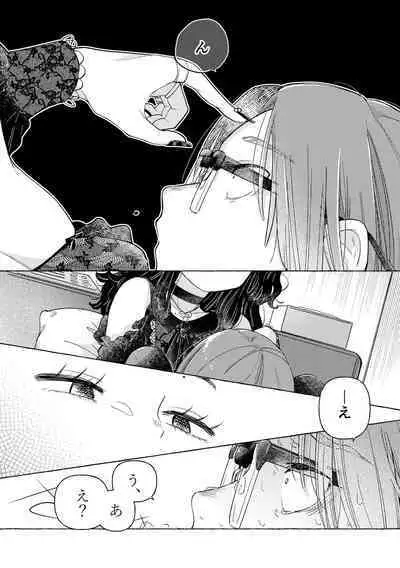 [Crayfish (Suisei Ebi) ] jirai-kei josou danshi mi Ine-chan