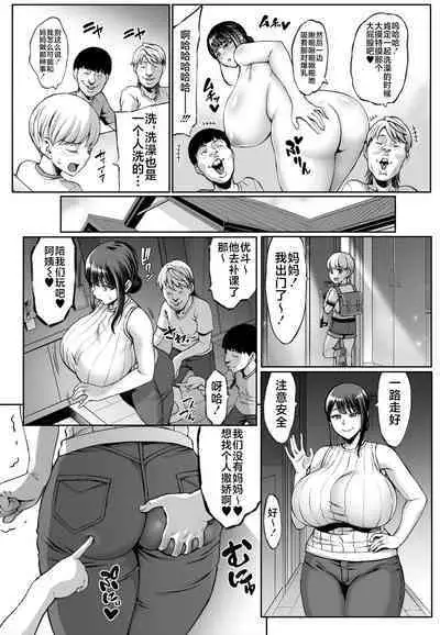 Omae no Kaa-chan Ikutoki no Kao Sugee Busu da zo w