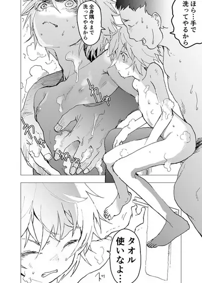 Ibasho ga Nai node Kamimachi shite mita Suterareta Shounen no Ero Manga Ch. 38