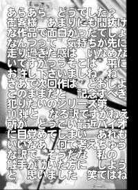 [Miraiya] K-OFF 牛ぢゃないもん (K-On!)
