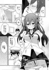(CSP6) [ciaociao (Araki Kanao)] KANTAI MARCH (Kantai Collection -KanColle-) [Chinese] [CE家族社]