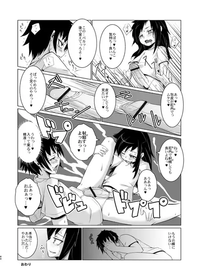 [Kakumei Seifu Kouhoushitsu (Various)] Watashi ga Sex Dekinai no wa Dou Kangaetemo Koitsu ga Warui! (Watashi ga Motenai no wa Dou Kangaetemo Omaera ga Warui!) [Digital]