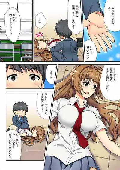 Nama iki seito no shitsuke kata kara sawaranaide… kanjisugichau！