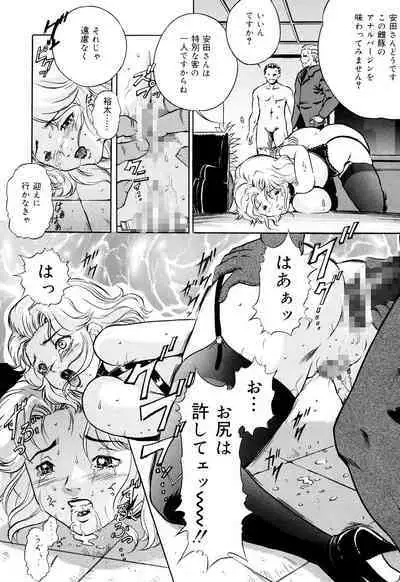 Haha wa Mesuinu