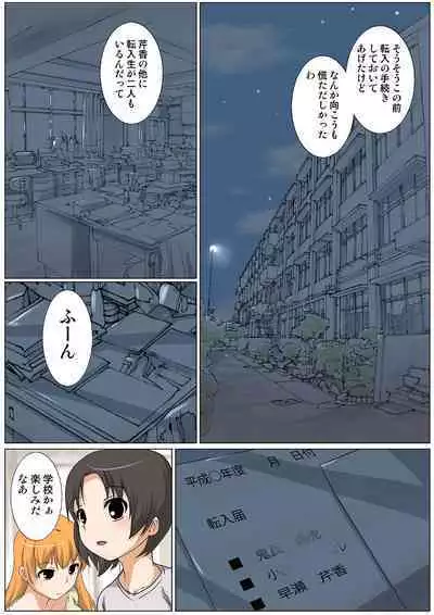 HiME-Mania Vol. 38