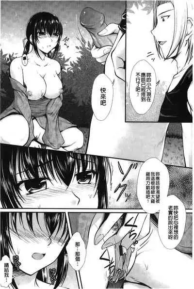 [Seiju] Hameochi | 戳插墮落 [Chinese]