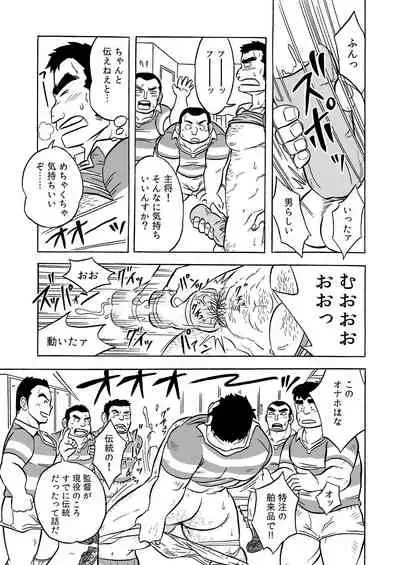 Dentou no Onaho