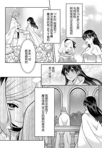tsuihō majo wa harapeko akuma o kainarasu | 流放魔女驯服了饿魔 1-4