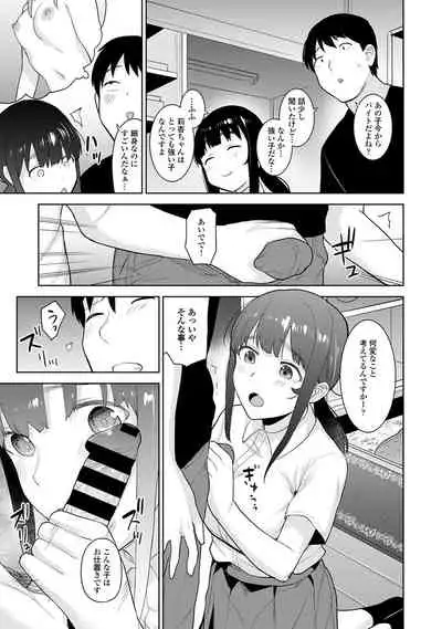 [Azuse] Kawaii Onnanoko o Tsuru Houhou 2 - Method to catch a pretty girl 2 [Digital]