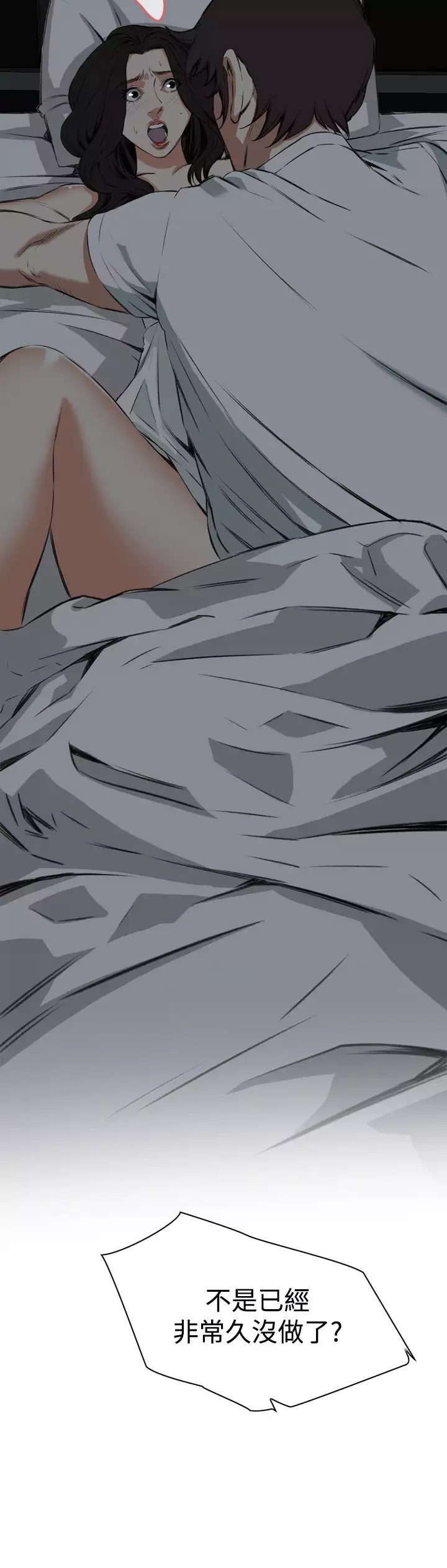 Take a Peek 偷窥 Ch.39~55 中文