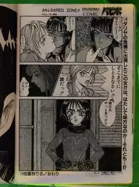 Comic Papipo 1992-06