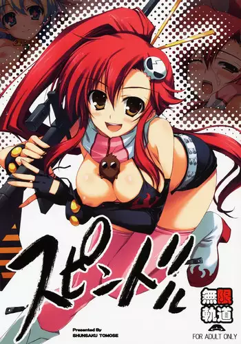 (C83) [S-FLAKE (Yukimitsu)] Toshinosa tte Nan desu ka?! (Tengen Toppa Gurren Lagann)